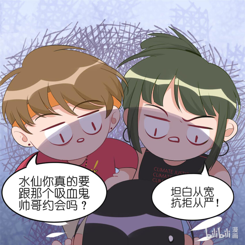 018 夏日之要和吸血鬼约会吗-第20话