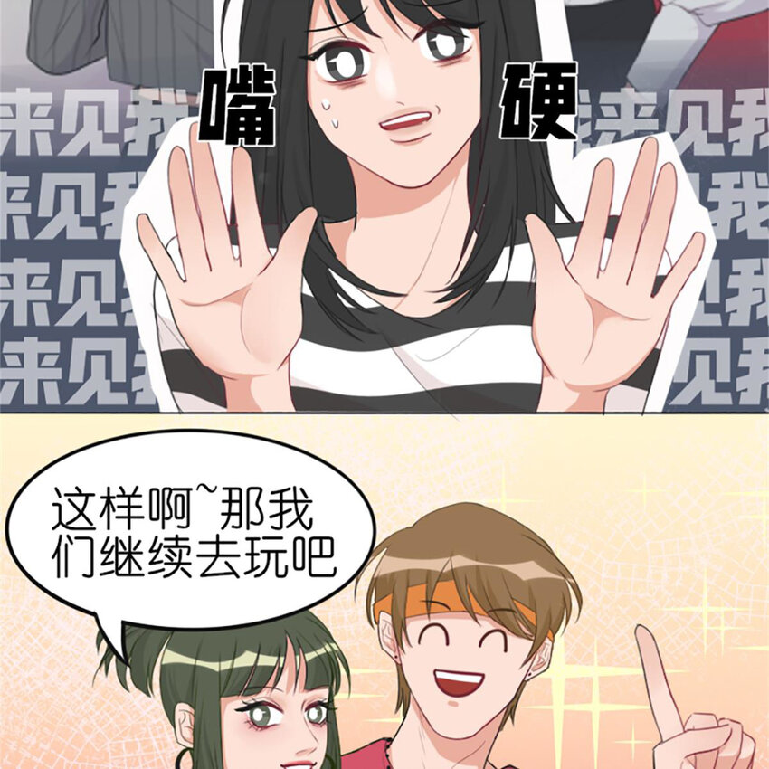 018 夏日之要和吸血鬼约会吗-第20话