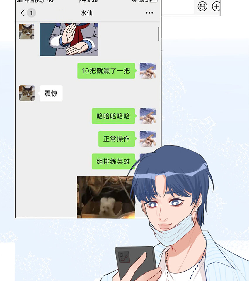 018 夏日之要和吸血鬼约会吗-第20话