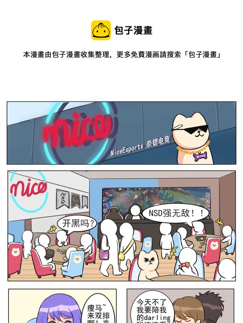 22 哥哥，你掉马了-第24话