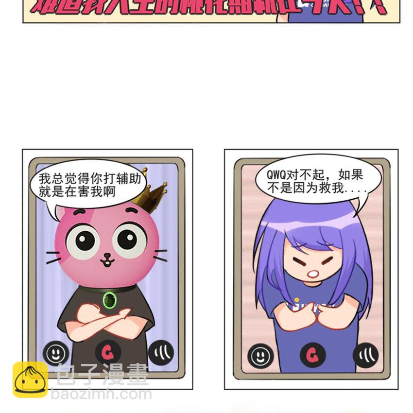 22 哥哥，你掉马了-第24话