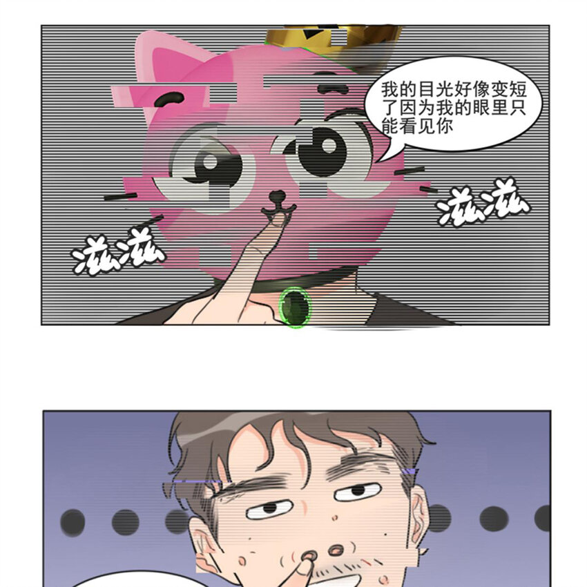 22 哥哥，你掉马了-第24话