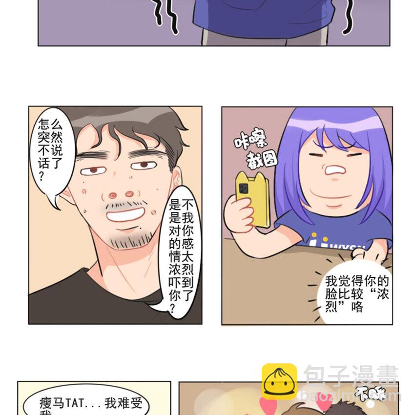 22 哥哥，你掉马了-第24话