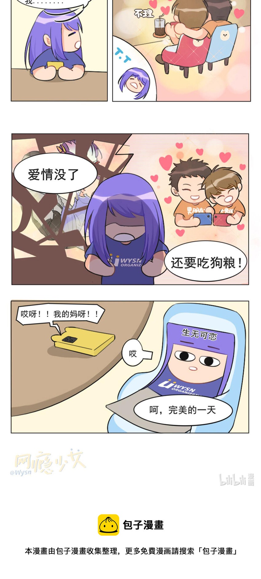 22 哥哥，你掉马了-第24话