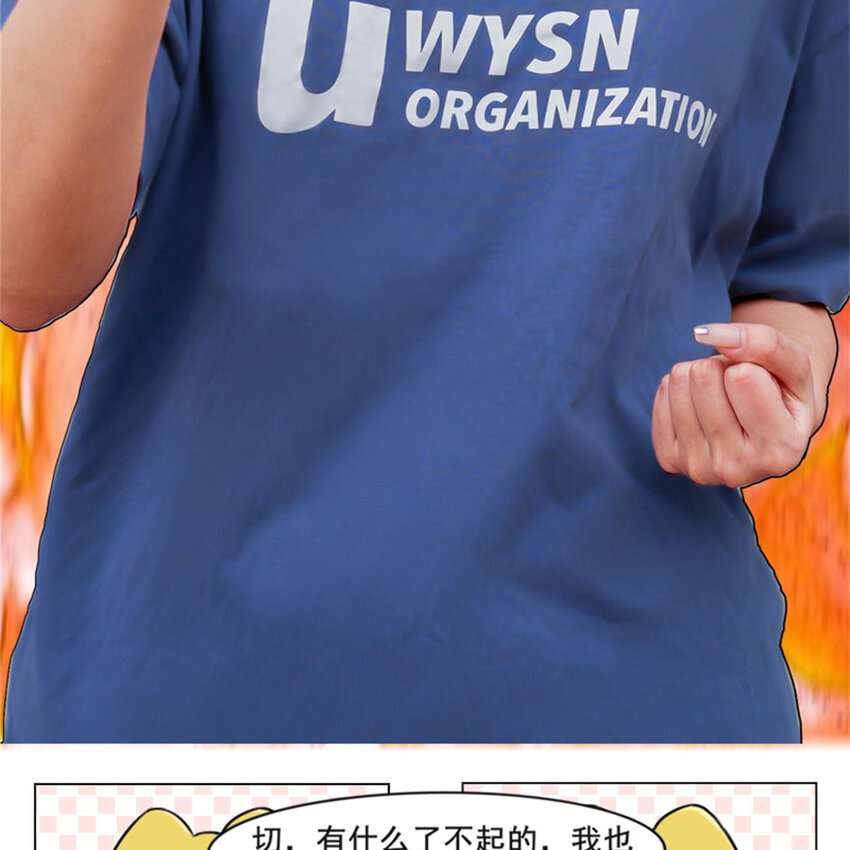 22 哥哥，你掉马了-第24话