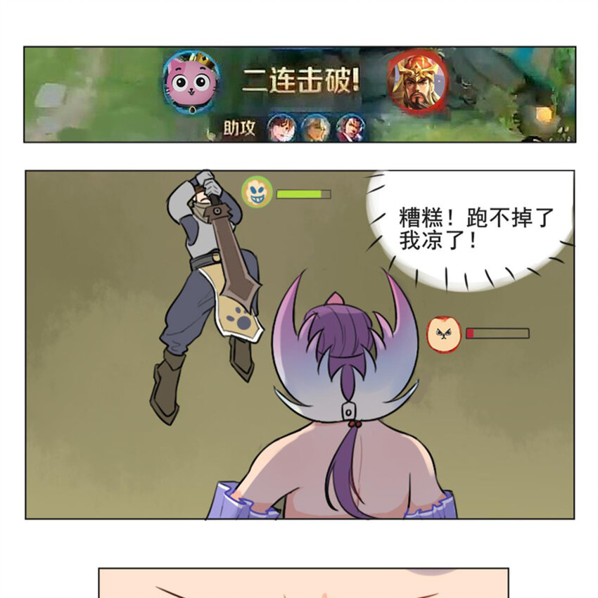 22 哥哥，你掉马了-第24话