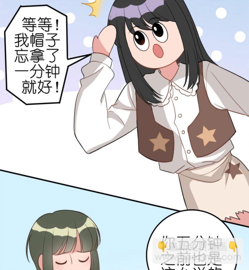 24 出门前的你-第26话