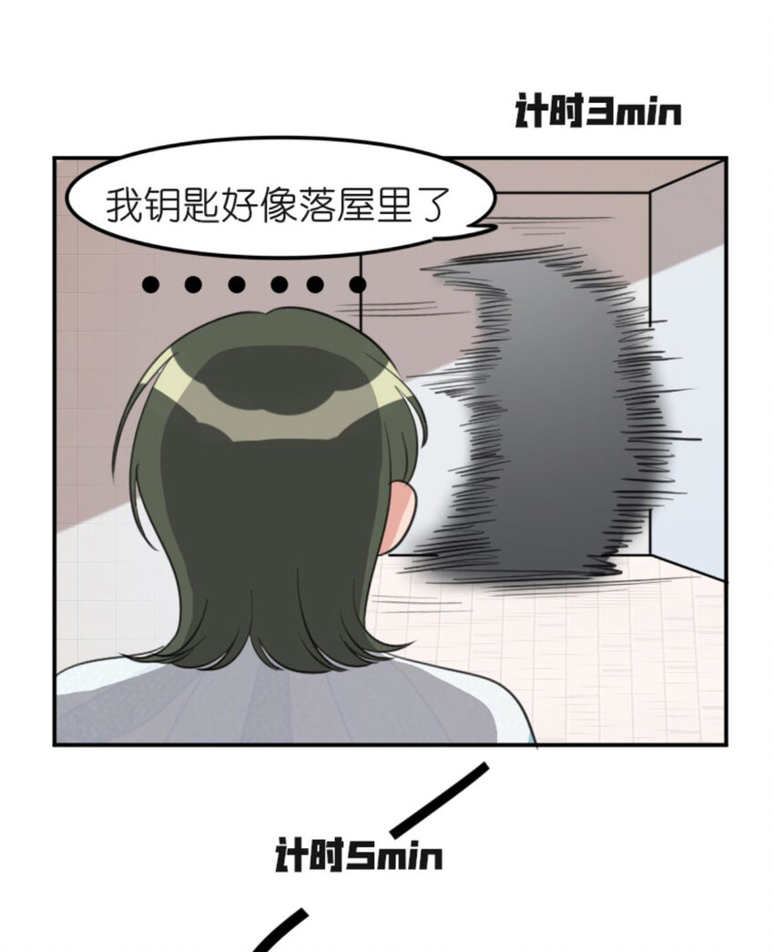 24 出门前的你-第26话