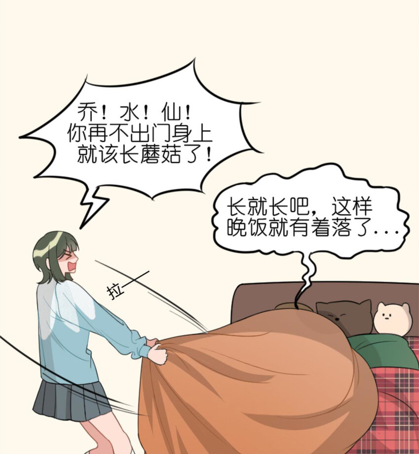 24 出门前的你-第26话