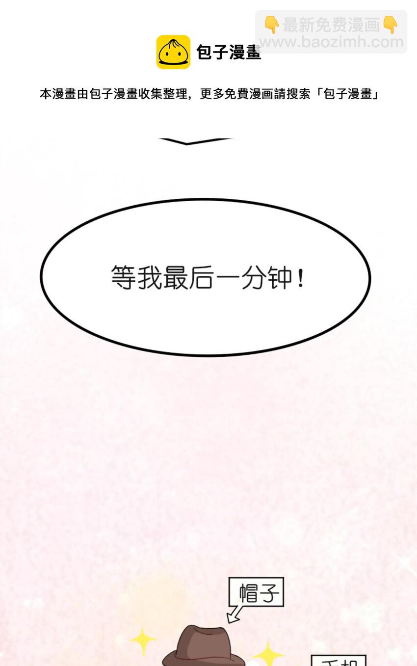 24 出门前的你-第26话