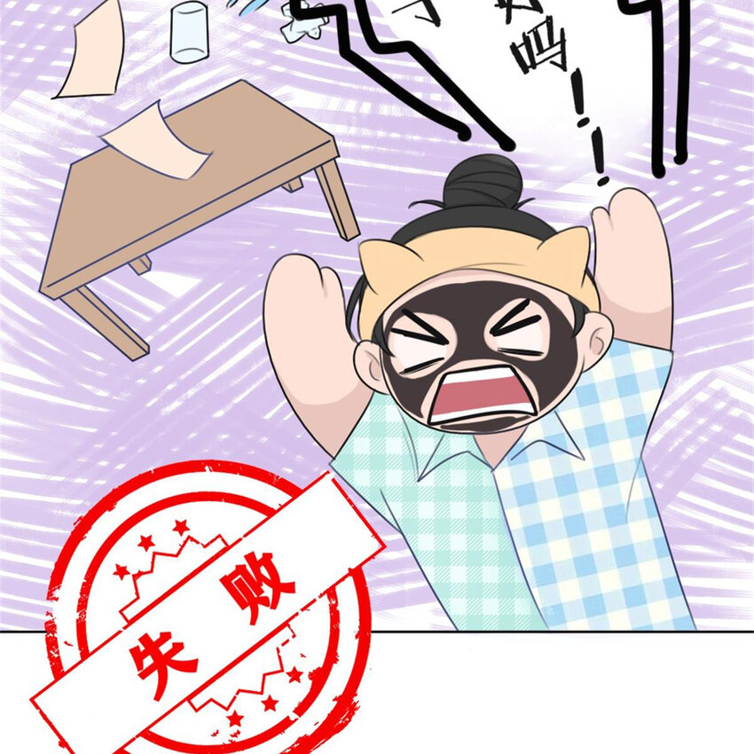 26 停水了，山泥面膜还在脸上啊！-第28话