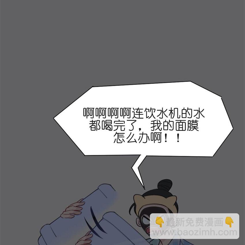 26 停水了，山泥面膜还在脸上啊！-第28话