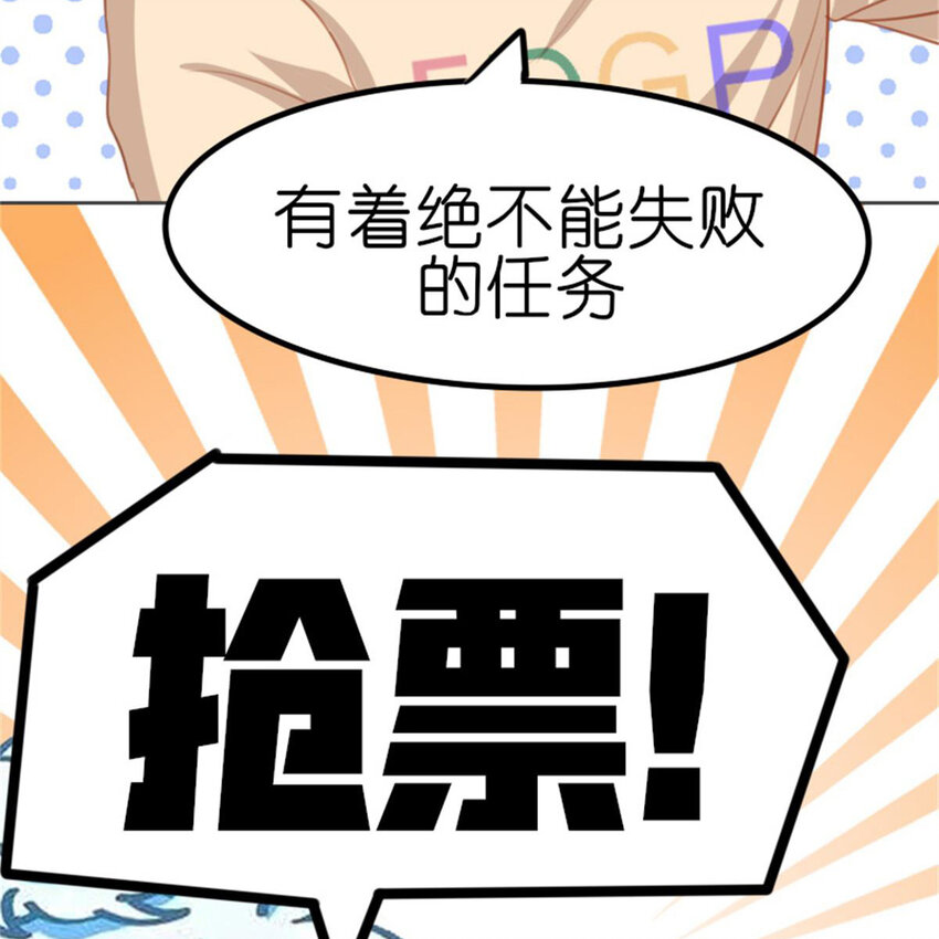 30 抢票(1/2)-第30话