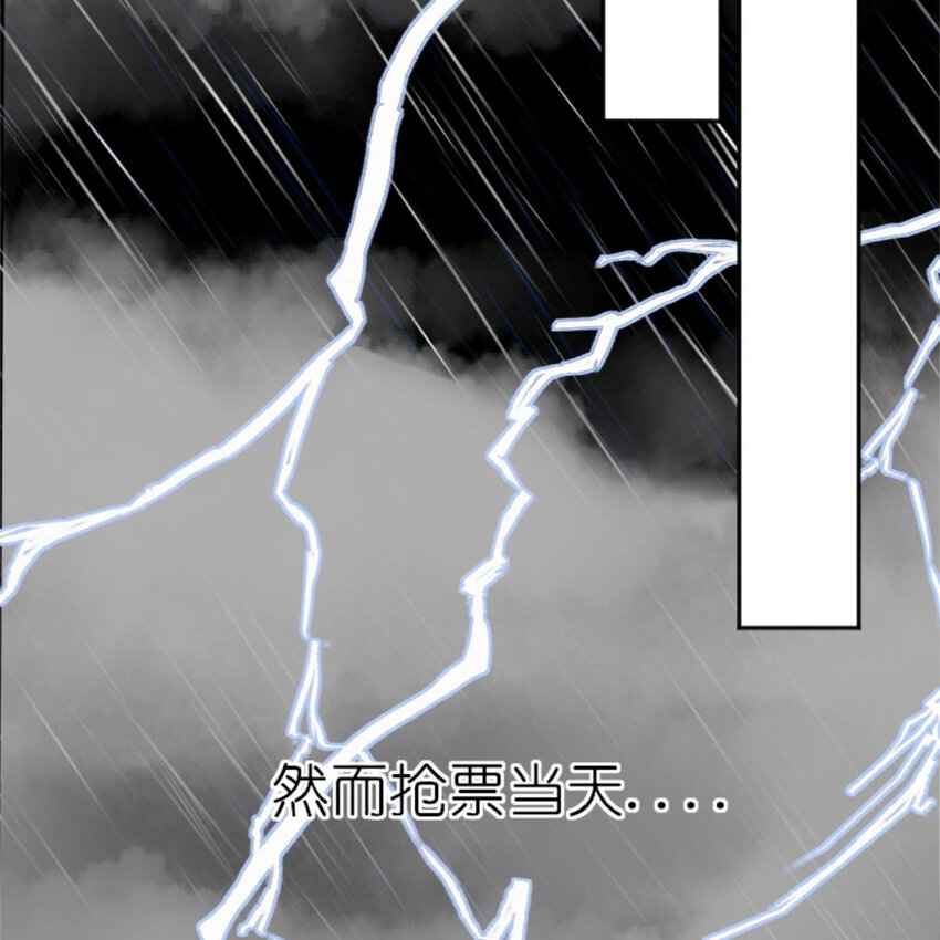 30 抢票(1/2)-第30话