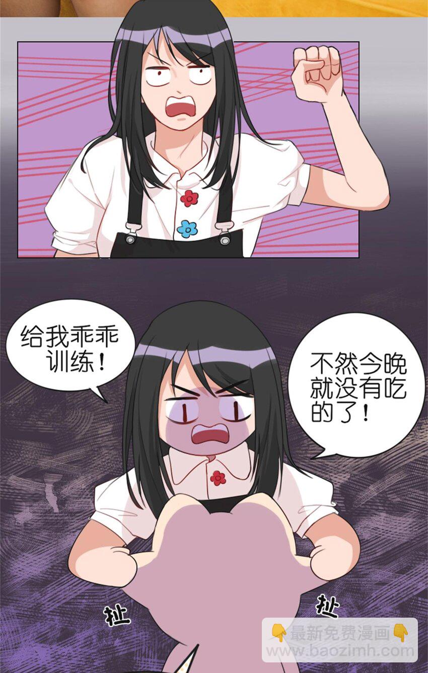 003 贱宠萌宠-第4话