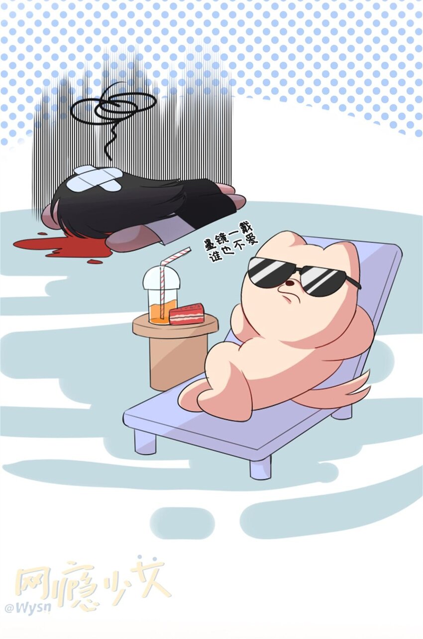 003 贱宠萌宠-第4话