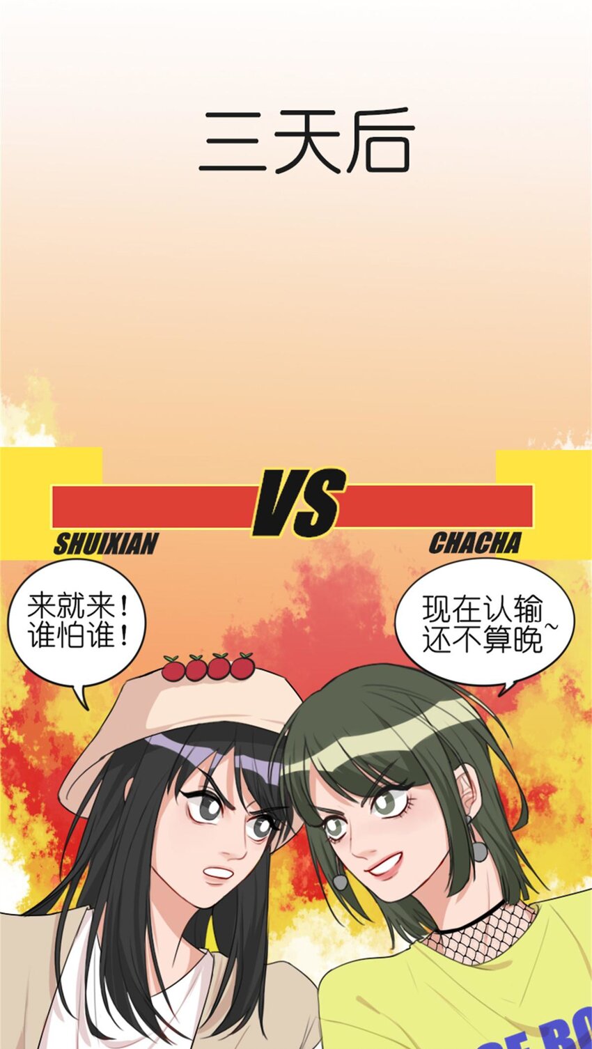 003 贱宠萌宠-第4话