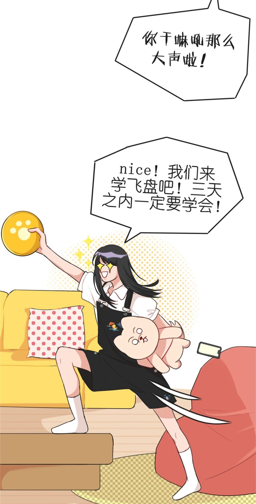 003 贱宠萌宠-第4话