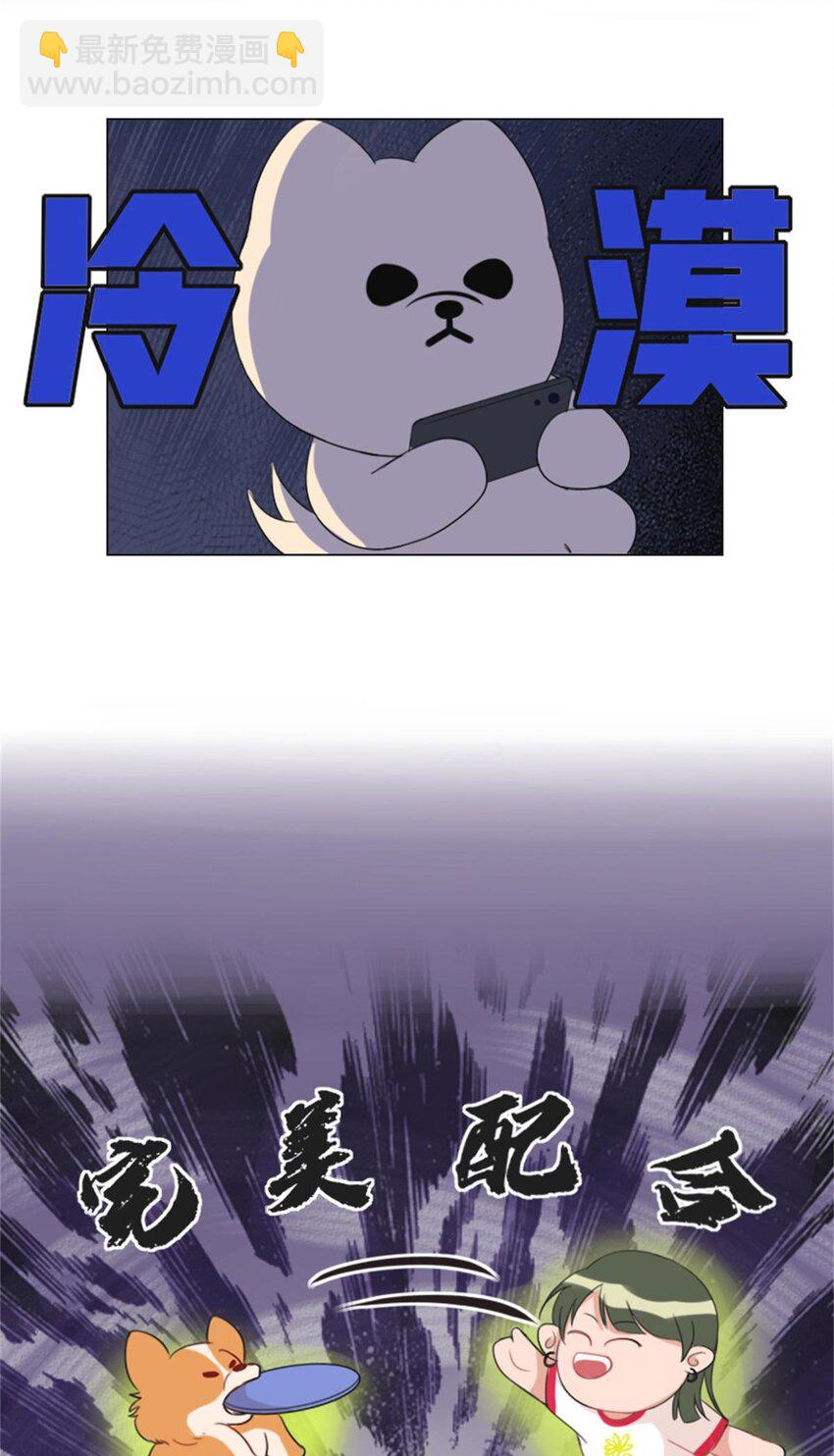 003 贱宠萌宠-第4话