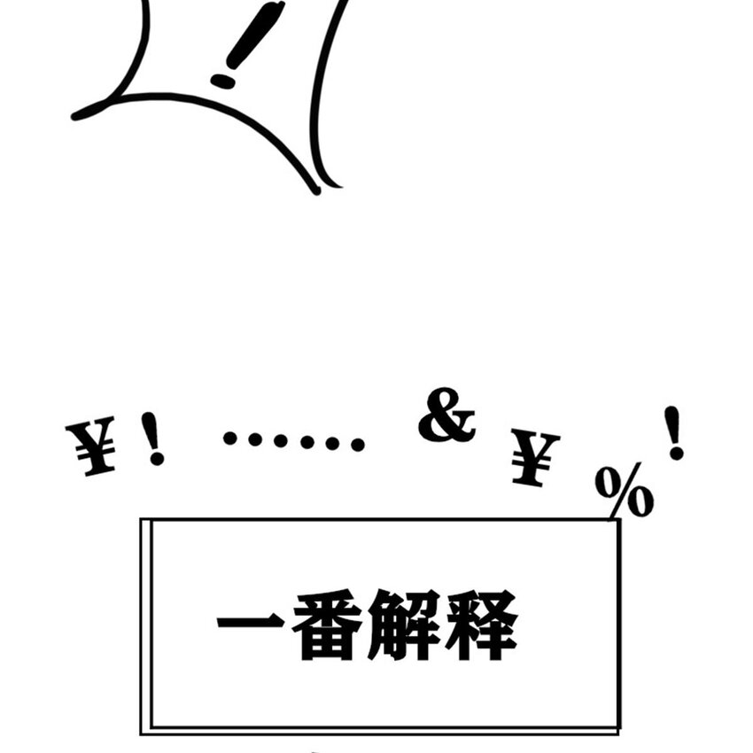 32 飞来桃花(1/2)-第32话