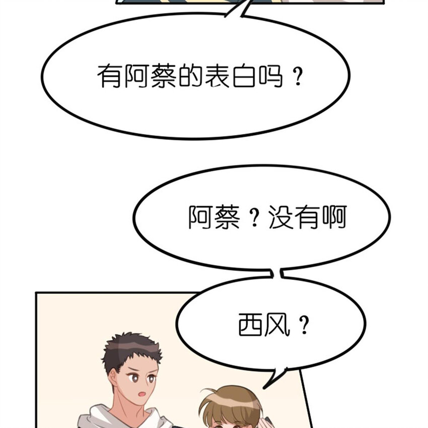 32 飞来桃花(1/2)-第32话