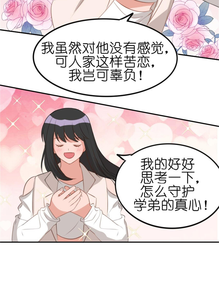 32 飞来桃花(1/2)-第32话