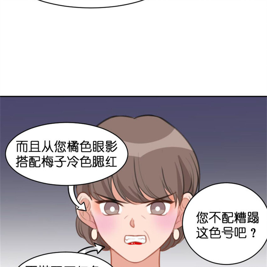 網癮少女翻車日常 - 36 兩邊不是人(1/2) - 4