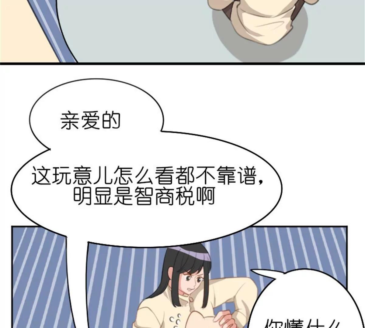 狗语翻译器(1/3)-第36话