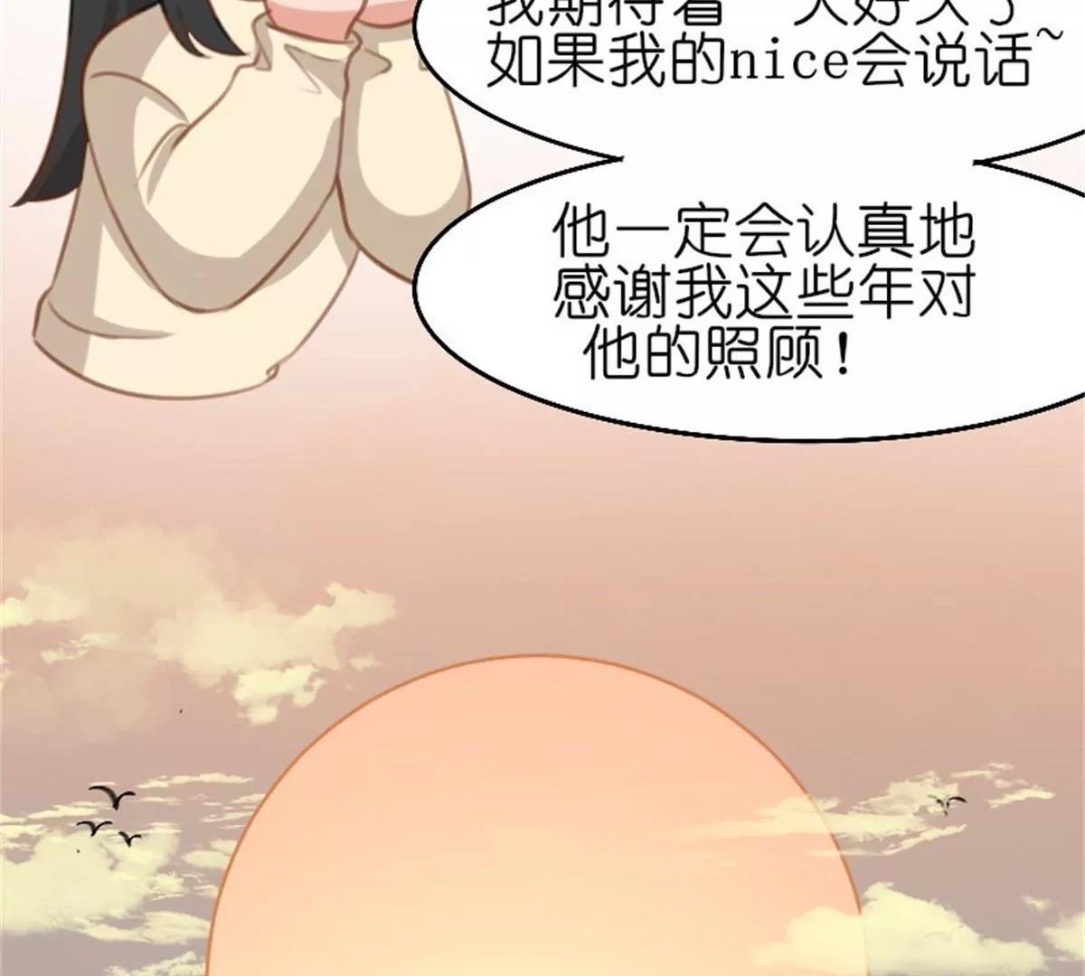 狗语翻译器(1/3)-第36话