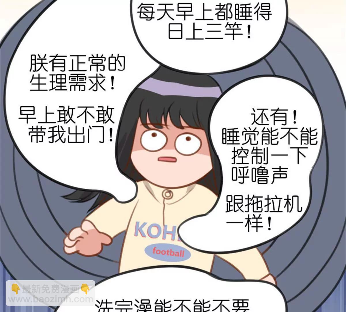 狗语翻译器(1/3)-第36话