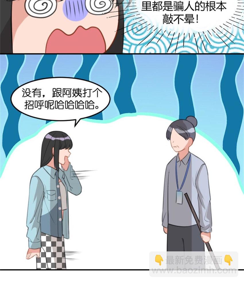 38 兼职(1/2)-第44话