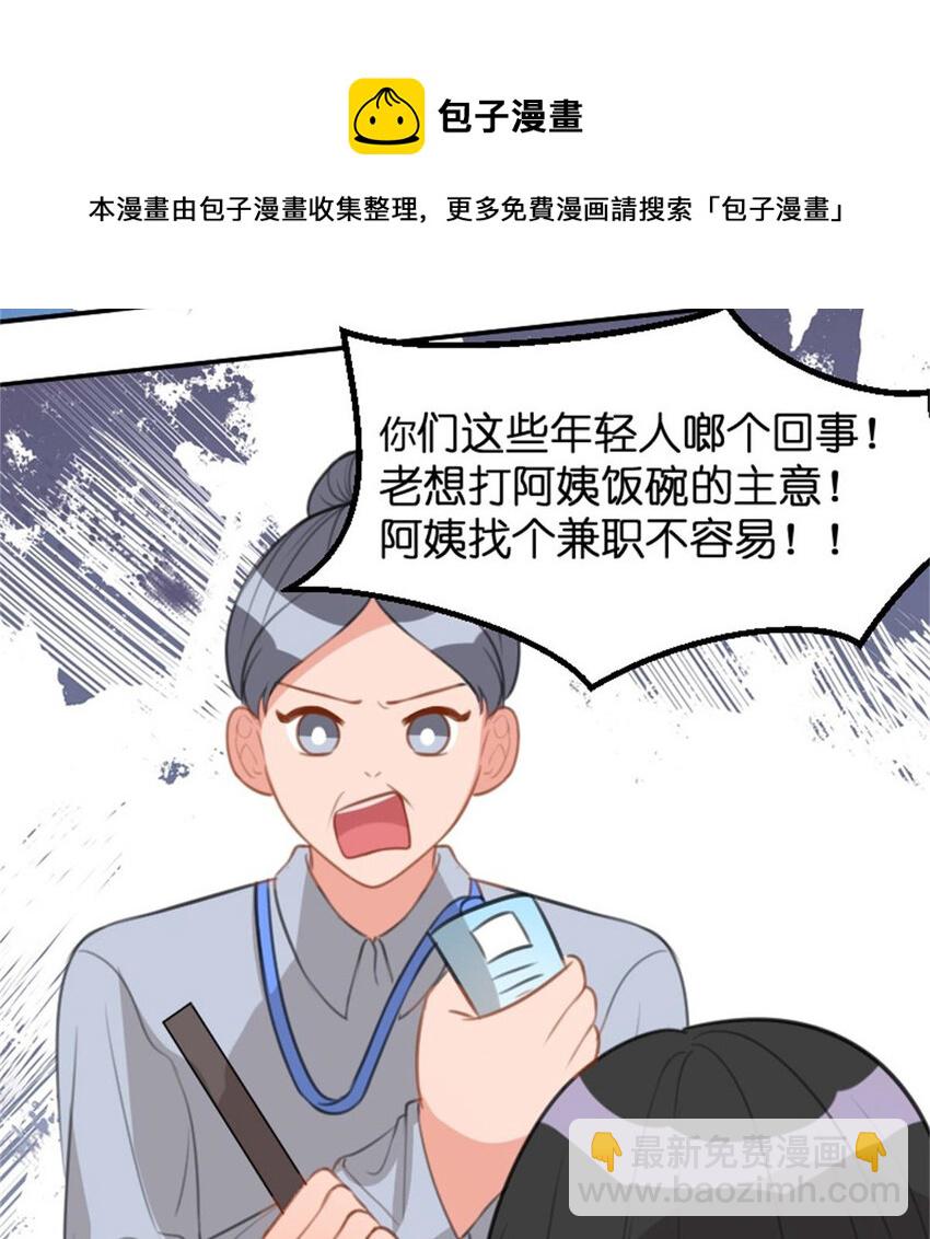 38 兼职(1/2)-第44话