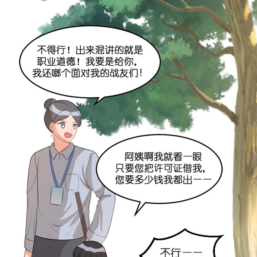 38 兼职(1/2)-第44话