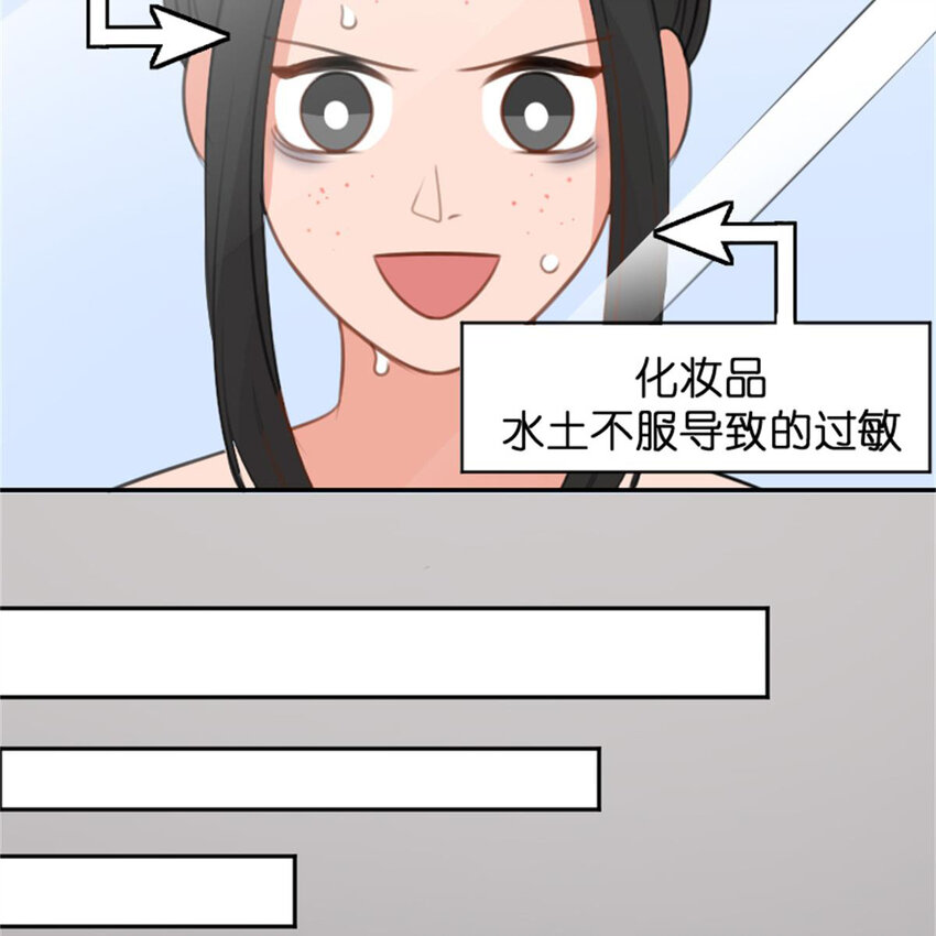 38 兼职(1/2)-第44话