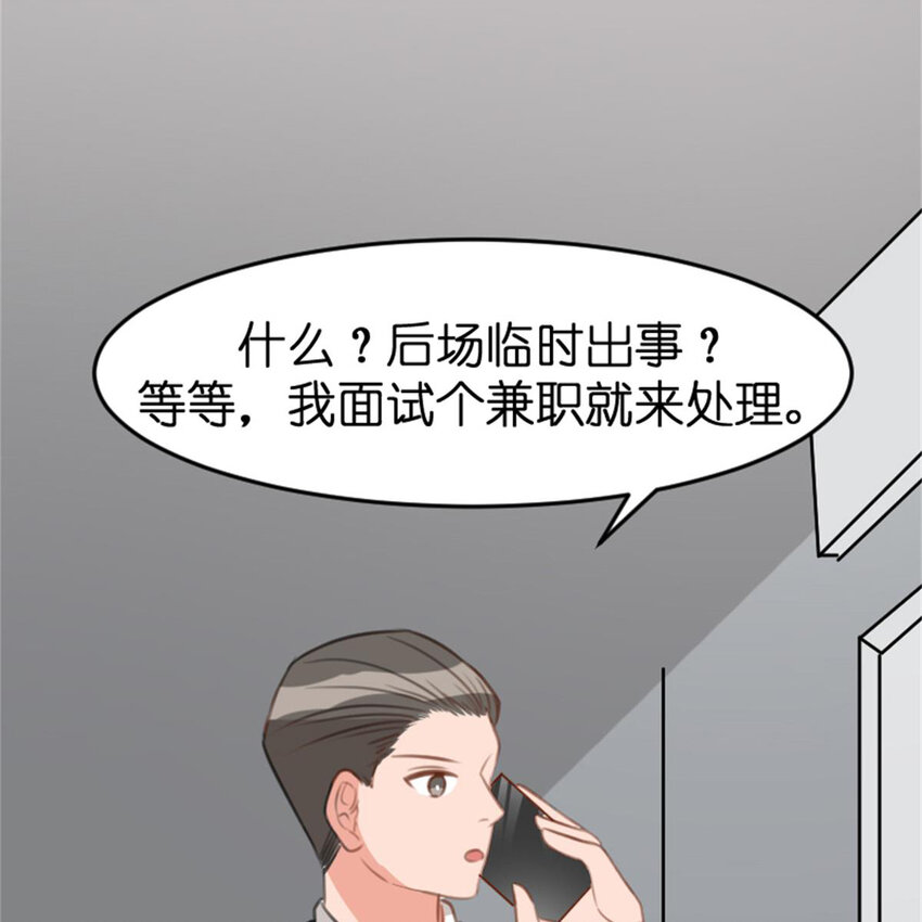 38 兼职(1/2)-第44话