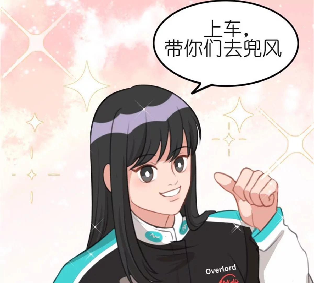 驾校历险记(1/2)-第38话