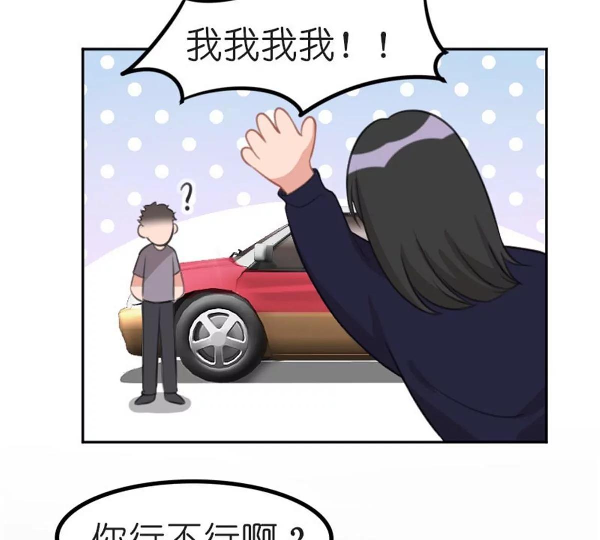 驾校历险记(1/2)-第38话