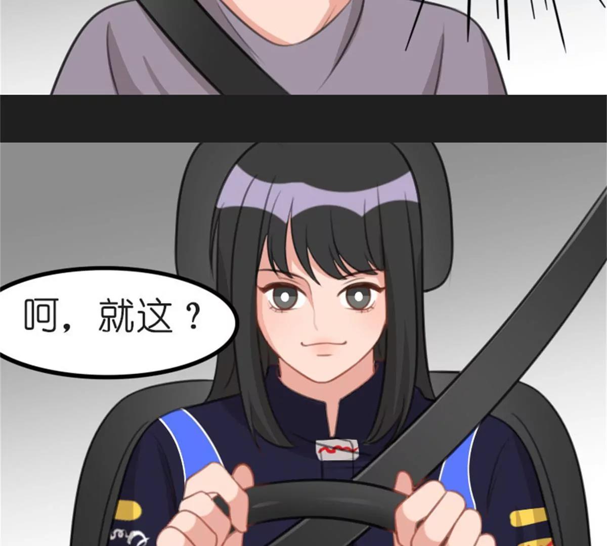 驾校历险记(1/2)-第38话