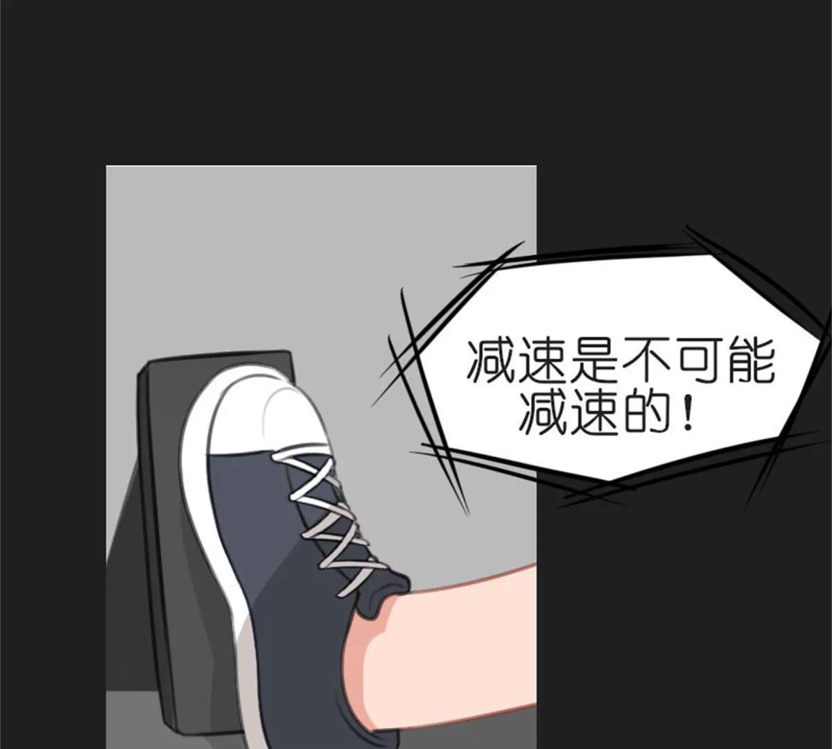 驾校历险记(1/2)-第38话