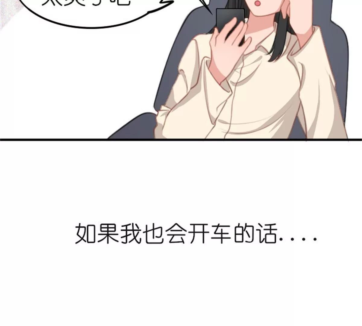 驾校历险记(1/2)-第38话