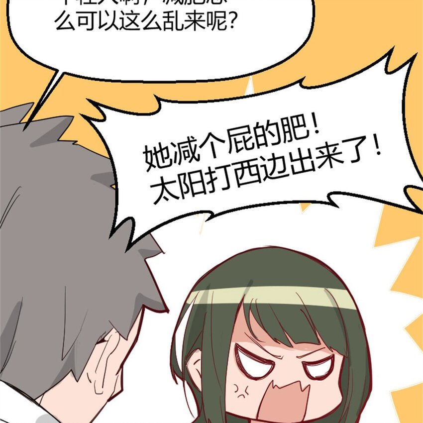 40 开学穷(1/2)-第46话