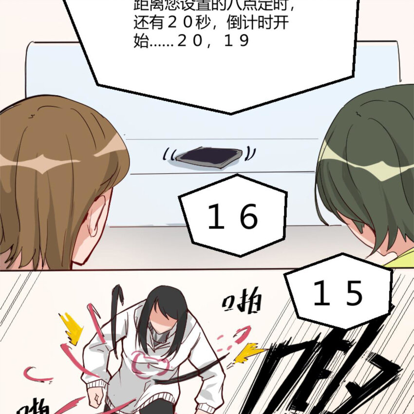 40 开学穷(1/2)-第46话