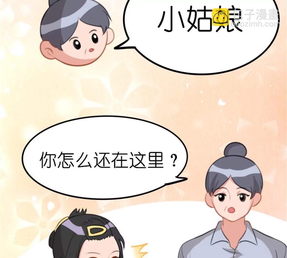 转机(1/3)-第40话