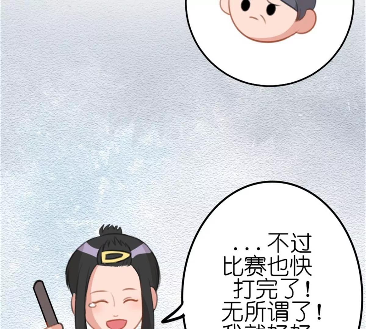 转机(1/3)-第40话