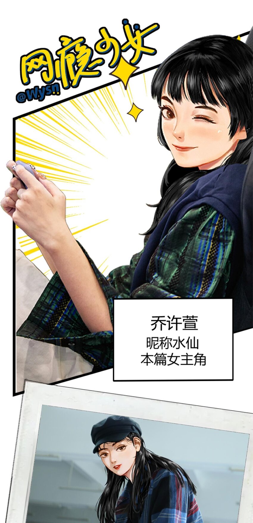 序章 我就是这样的网瘾少女-第8话