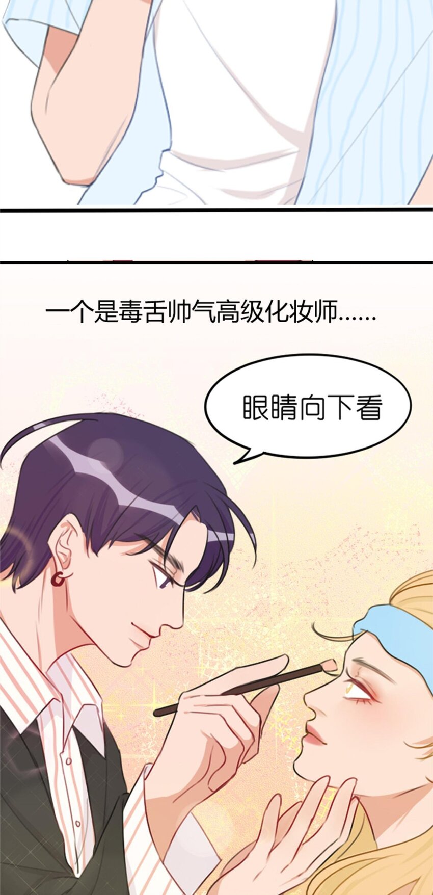 序章 我就是这样的网瘾少女-第8话