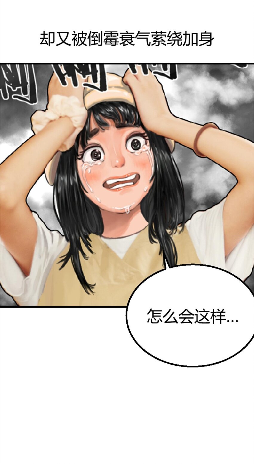 序章 我就是这样的网瘾少女-第8话