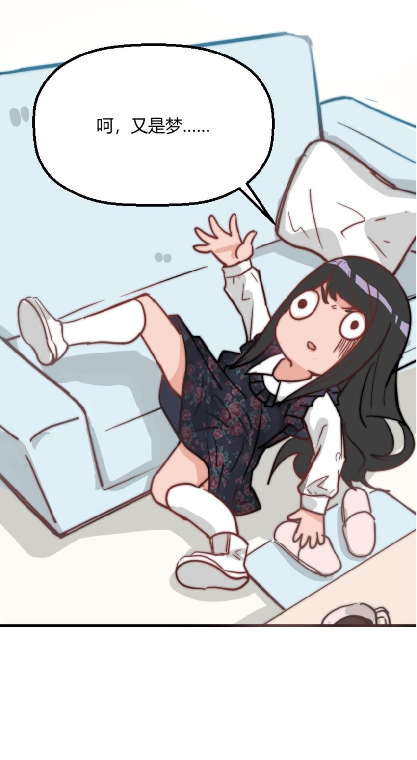 序章 我就是这样的网瘾少女-第8话