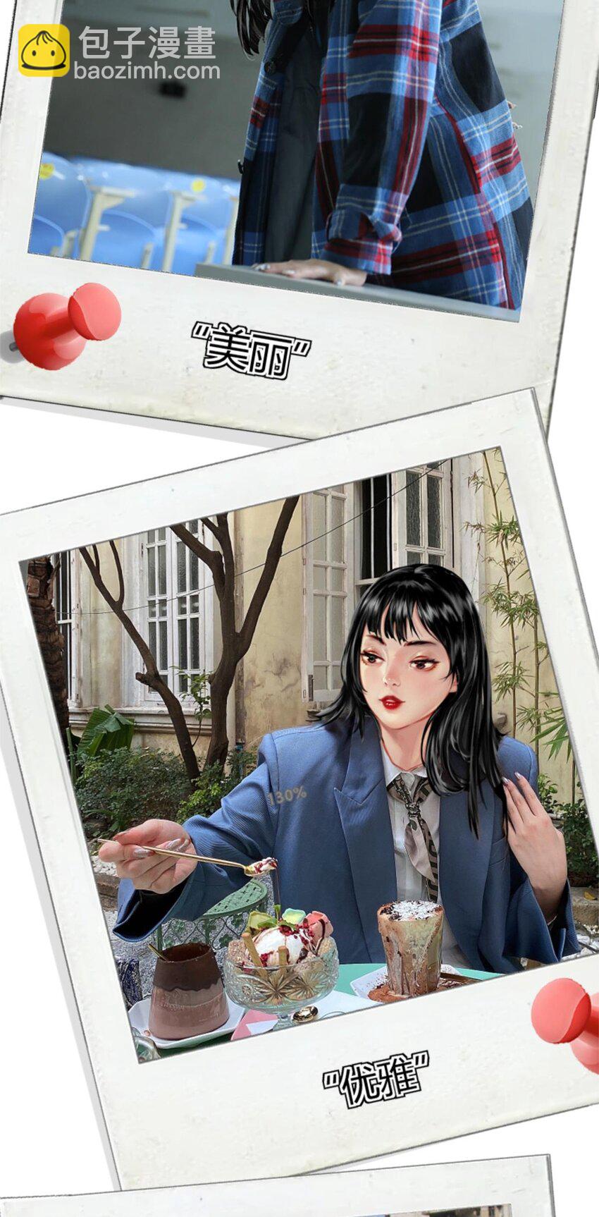 序章 我就是这样的网瘾少女-第8话