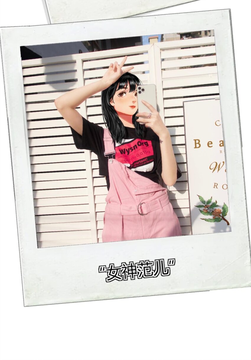 序章 我就是这样的网瘾少女-第8话